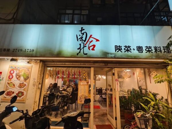 圖/周含鍾攝