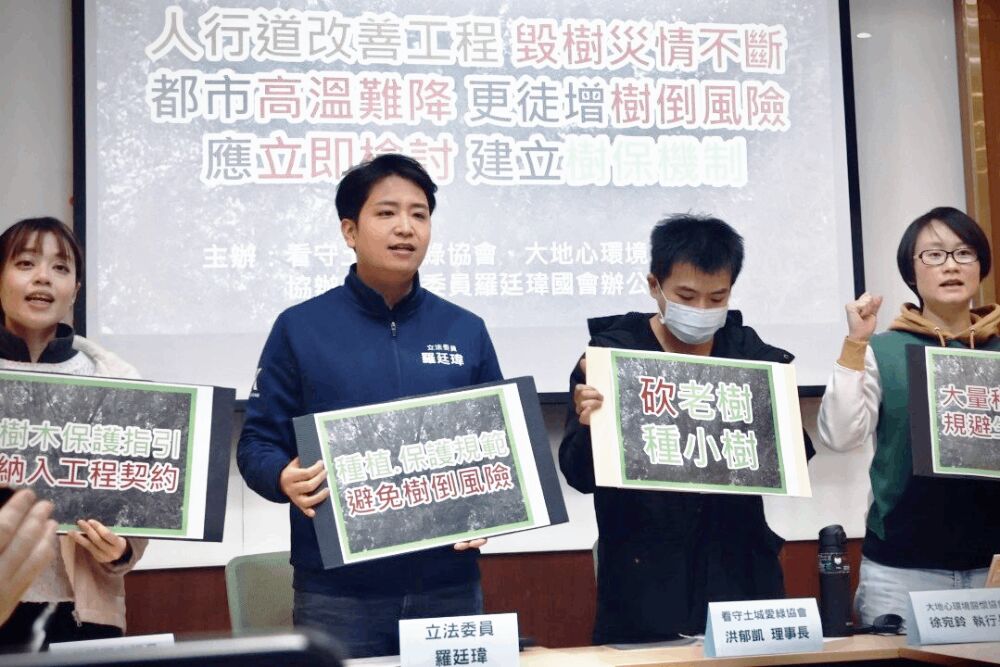 改善人行道衍生護樹議題 羅廷瑋偕民團要求內政部定規範 242 照片來源:立法委員羅廷瑋國會辦公室
