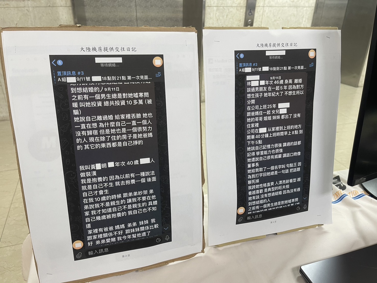 詐團派男公關幹「體力活」 單身熟女不敵愛的魔力人財兩失 246 詐團派男公關幹「體力活」 單身熟女不敵愛的魔力人財兩失 245