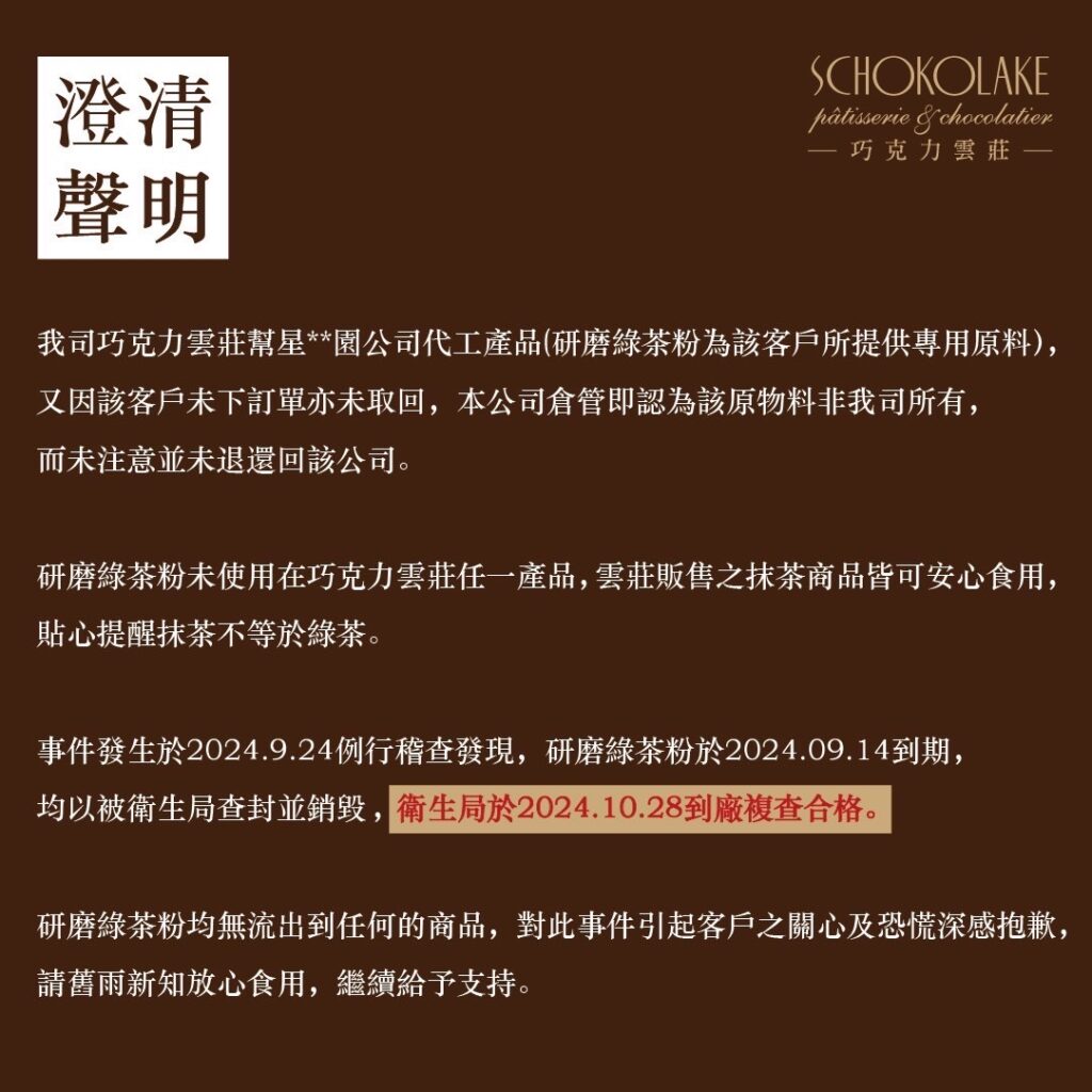 位於苗栗大湖的「巧克力雲莊」,是國內巧克力名店。(圖/巧克力雲莊提供)