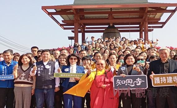 知恩寺建寺工程邁向新的里程碑 和平鐘啟用暨祈福典禮
