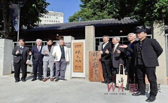 展現藝術傳承與創新融合　臺中教育大學林之助紀念館揭牌暨揭畫儀式