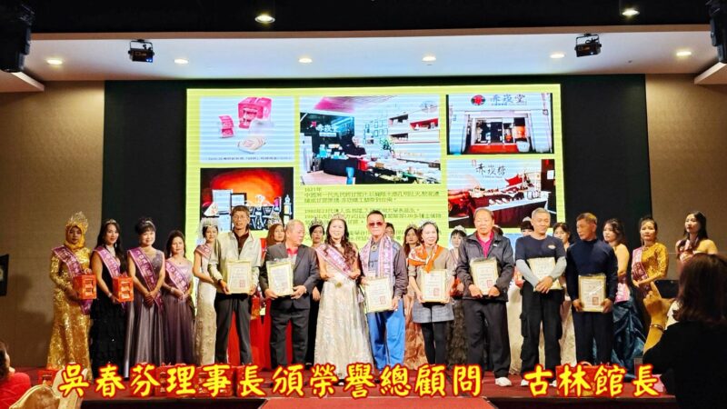 圖文:台灣新住民權益促進發展協會新春會員大會暨聯誼活動。