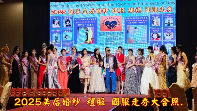 圖文:台灣新住民權益促進發展協會新春會員大會暨聯誼活動。