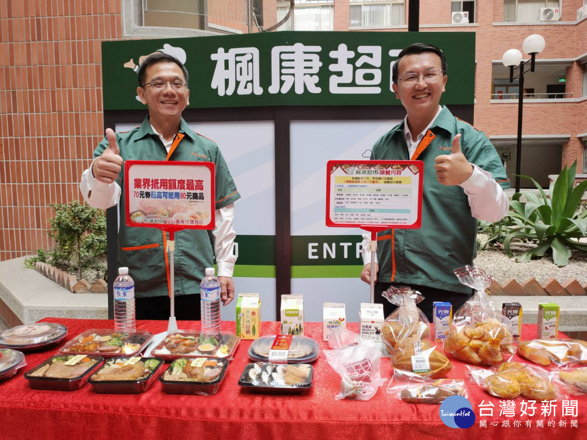 彰縣推數位幸福餐券,五大超商加碼從70元到80元。圖/記者鄧富珍攝