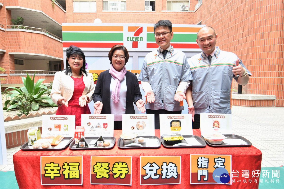 彰縣推數位幸福餐券,五大超商加碼從70元到80元。圖/記者鄧富珍攝