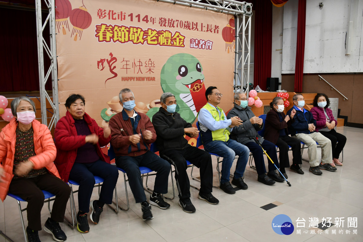 彰化市公所1月16日在各里辦公處或各里指定地點,發放114年春節敬老慰問禮金,林世賢市與長輩代表合影。/記者鄧富珍攝