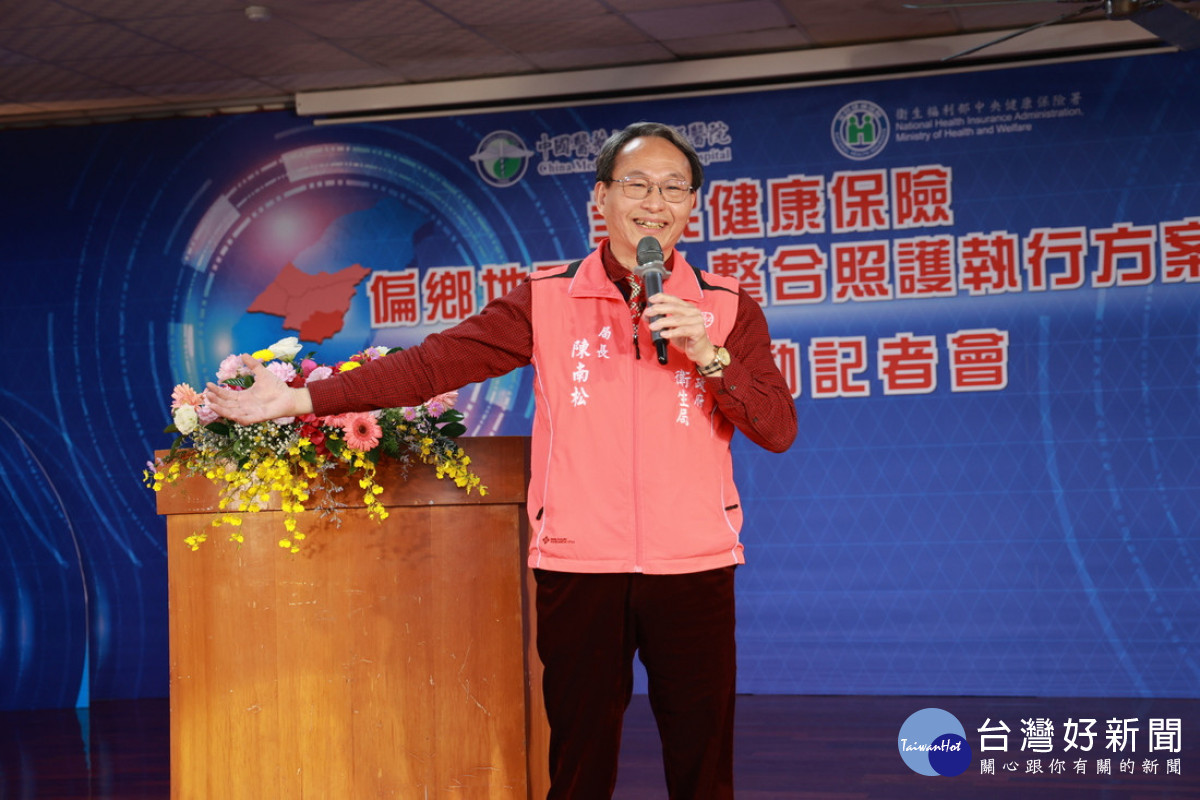 南投縣政府衛生局長陳南松感謝中國醫大願意承擔,一起照顧民眾健康,翻轉偏鄉部落醫療。