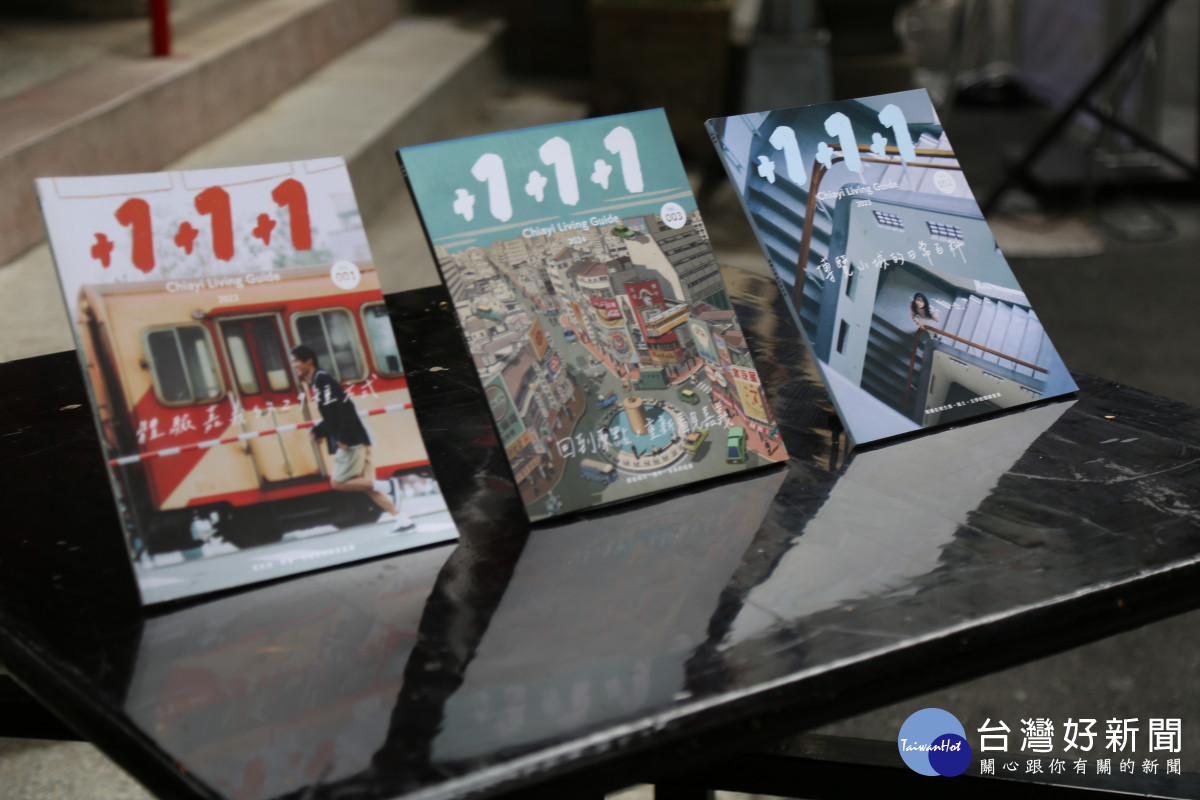 嘉義市《+1+1+1》第三期正式出刊,為「建城320+1」揭開序幕/嘉義市府提供