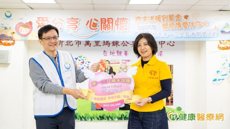 歲末送暖不停歇! 「愛分享,心關懷」守護偏鄉長者 攜手打造幸福新春