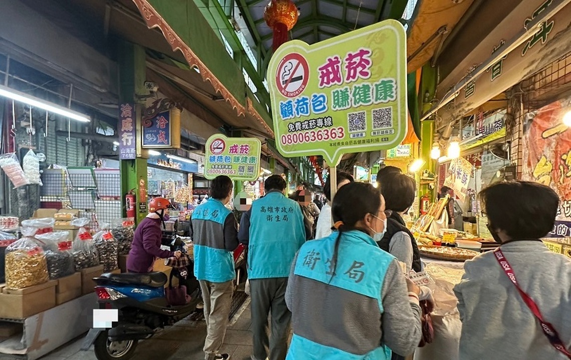 健康迎新年 三鳳中街全面禁菸