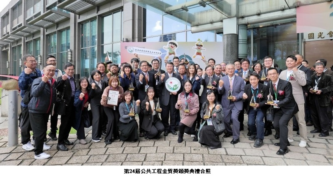 農村水保署南投分署榮獲金質獎三獎項肯定