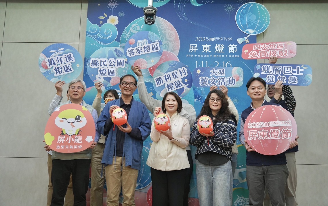 2025屏東燈節資訊彙整