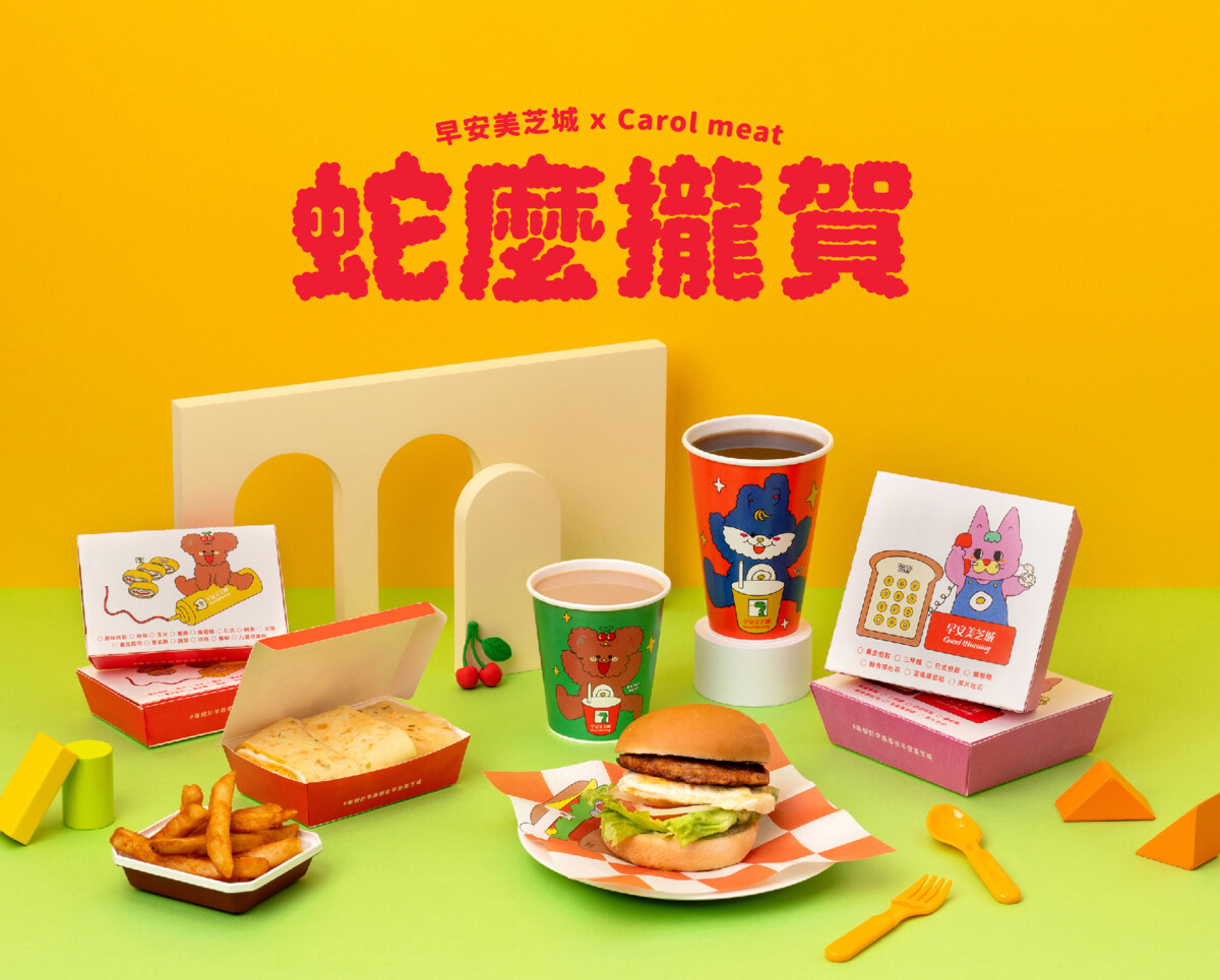 蛇麼攏賀