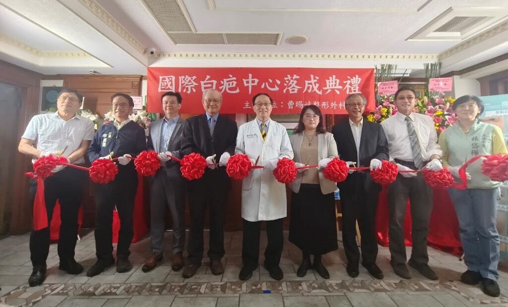 白疤醫療吸引全球各地患者來台求治  突破國際  彰顯健康產業亮點！