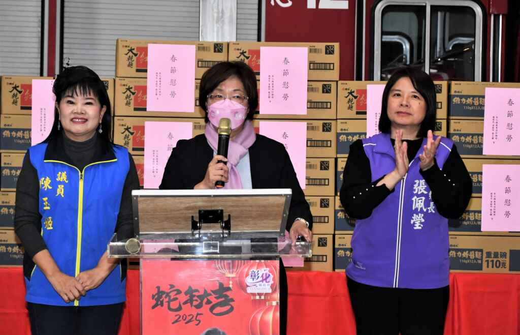 ▲彰化縣長王惠美感謝警消、義消全力以赴，不分晝夜，輪班守護鄉親的生命財產安全，讓大家過好年。（彰化縣政府提供）
