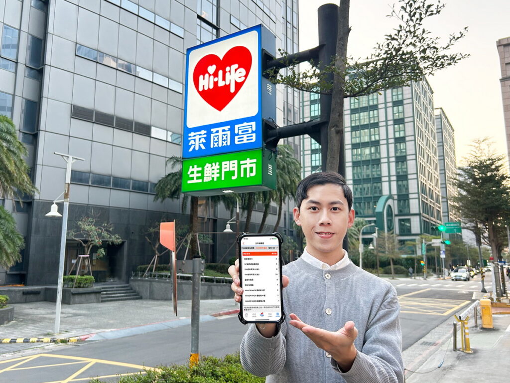 找商品免撲空,萊爾富Hi-Life VIP APP推出「2025新年福袋」地圖便利查,輕鬆買