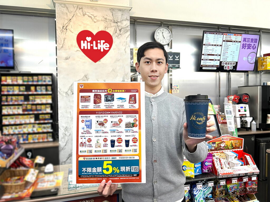 歡慶首張頭獎獎落「萊爾富八德陂塘店」,萊爾富門市即日起至1月22日於「來送禮」平台推出指定系列的鮮乳、豆漿、現煮咖啡享組合優惠活動