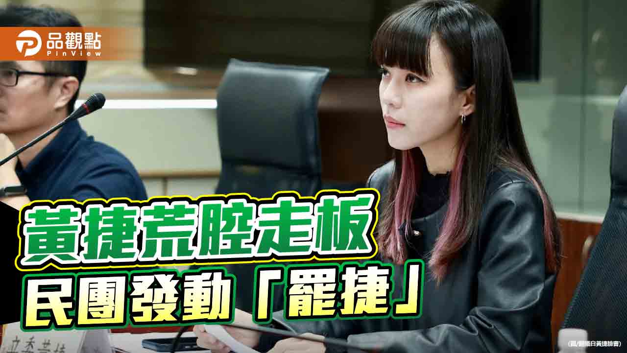 陳玉珍被「抹紅」擁大陸身分證 台灣事實查核中心證實錯誤