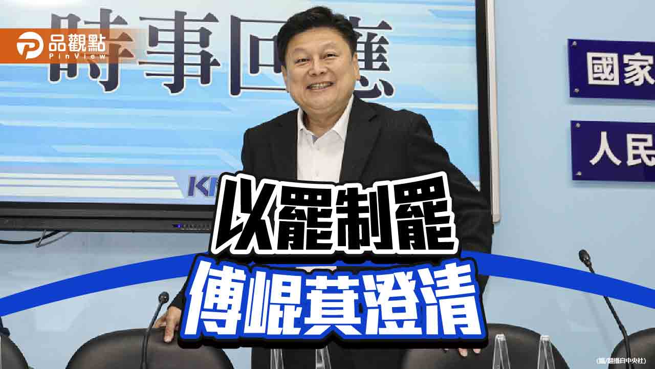 國民黨團否認罷免綠委 傅崐萁籲民進黨不要唱雙簧
