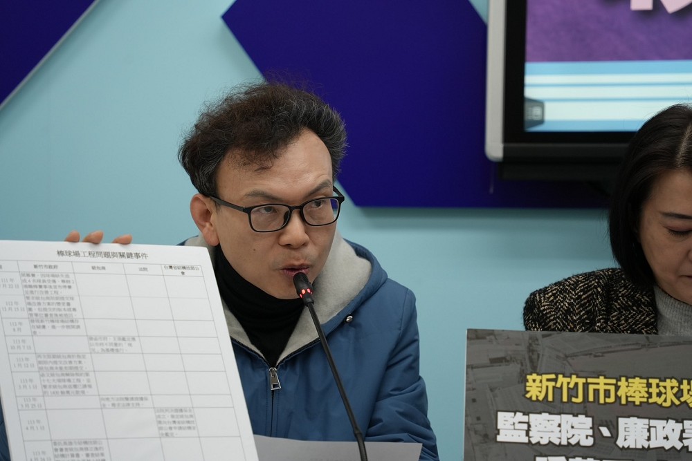 批新竹棒球場工程調查「打假球」 鄭正鈐籲:監察院、檢調儘速處理 220 批新竹棒球場工程調查「打假球」 鄭正鈐籲:監察院、檢調儘速處理 219