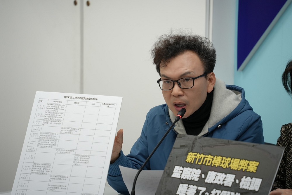 批新竹棒球場工程調查「打假球」 鄭正鈐籲:監察院、檢調儘速處理 222 批新竹棒球場工程調查「打假球」 鄭正鈐籲:監察院、檢調儘速處理 221
