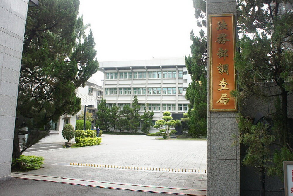 維護國家安全 調查局將嚴查國人持有大陸身分證 230 維護國家安全 調查局將嚴查國人持有大陸身分證 229