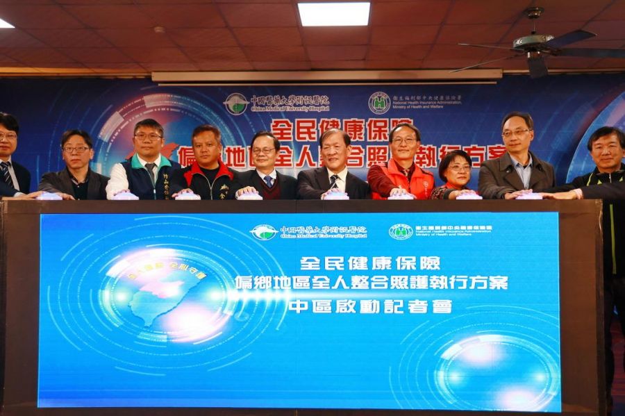 偏鄉醫療再躍進!信義鄉啟動全人整合照護執行方案