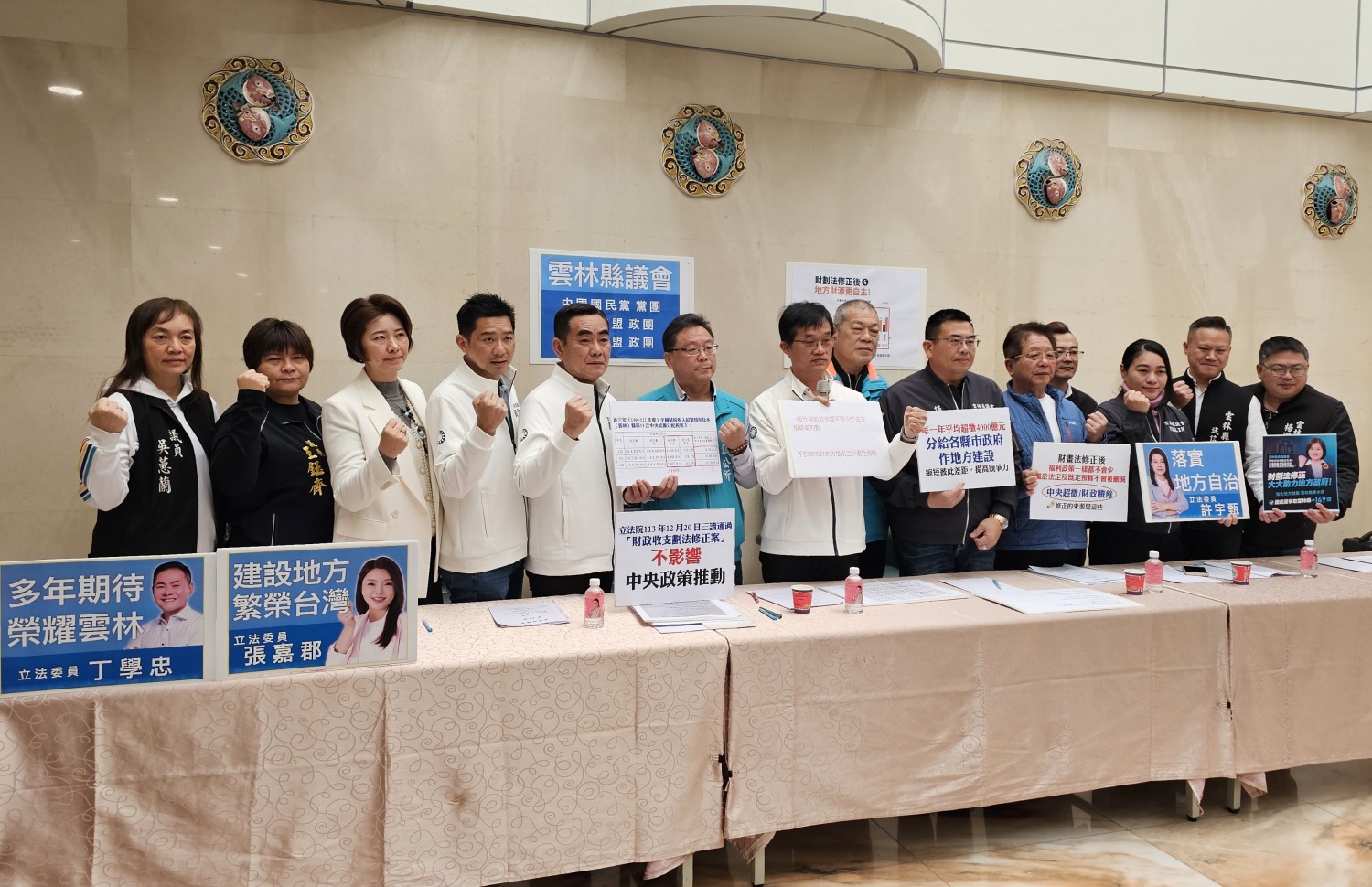 雲林縣議會3個黨(政)團聯合為民諍言要福祉,力挺新修正《財政收支劃分法》繁榮地方。(圖/記者葉子綱攝)