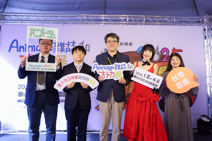 《Animage雜誌和吉卜力展》首站台灣盛大開展！回憶吉卜力最初起源由來