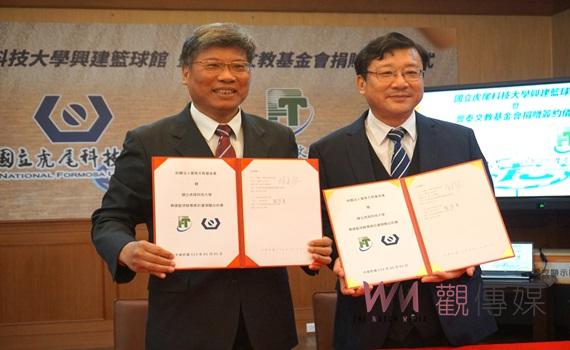 虎科大與豐泰文教基金會攜手  打造雲林首座國際級籃球館