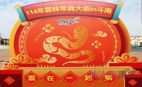 雲林年貨大街邁入第六年    三大好禮下週六日等你來