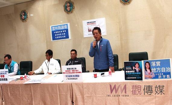 雲縣議會跨政團支持財劃法 呼籲中央落實提升地方發展