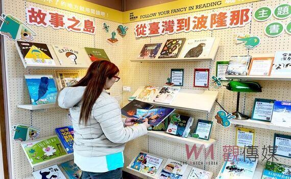 「故事之島:從台灣到波隆那」 中市圖邀市民一同走進波隆那繪本世界