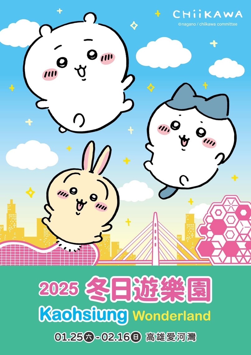 漾新聞|高雄觀光護照限量送 超值優惠迎新春