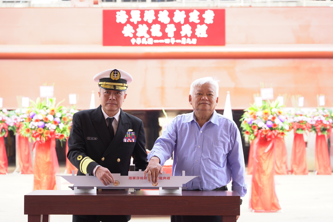 漾新聞|台船承造新型浮塢安放龍骨 再展國艦國造成果