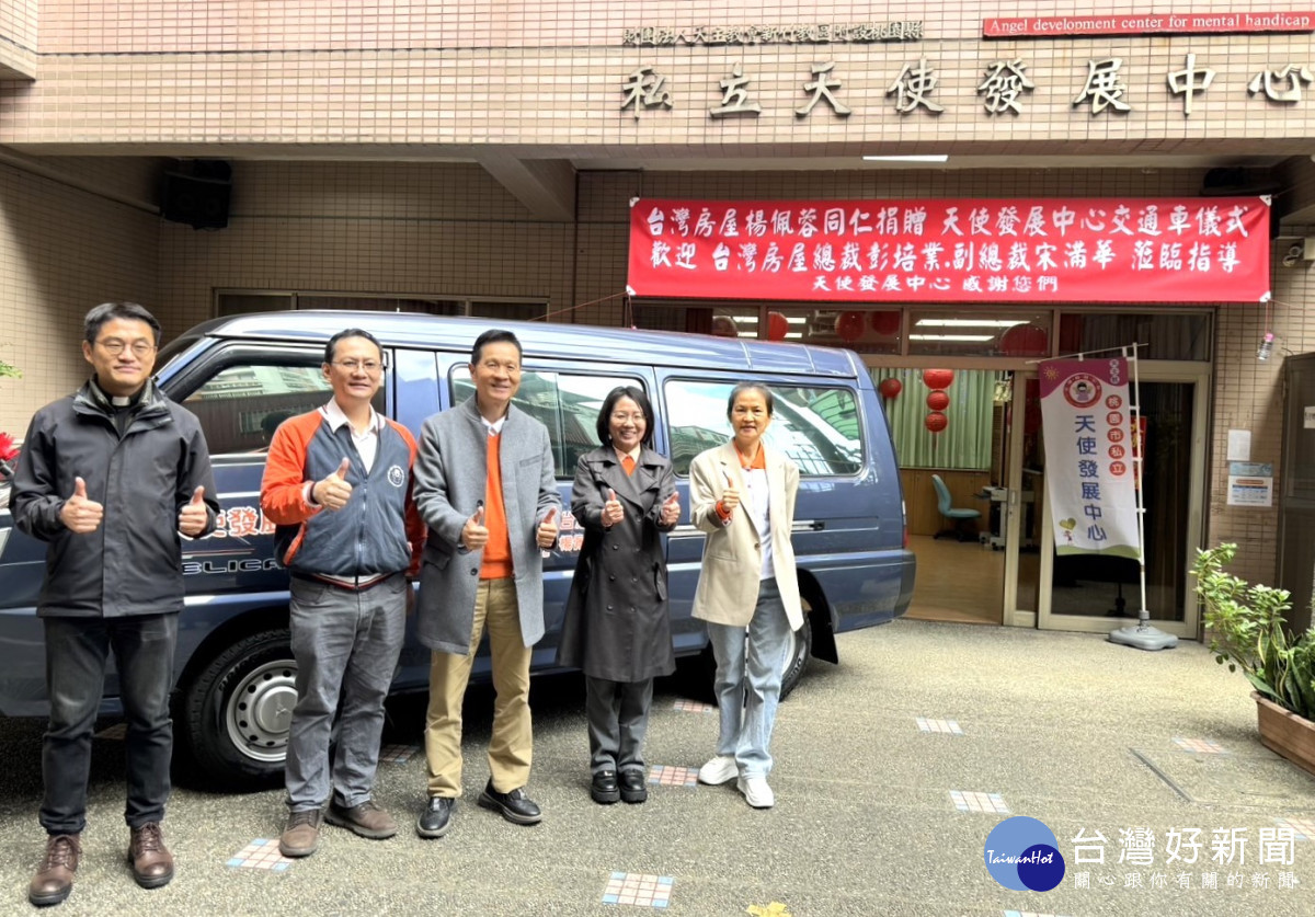 台灣房屋總裁彭培業、副總裁宋滿華、楊佩蓉女士一同出席贈車儀式。