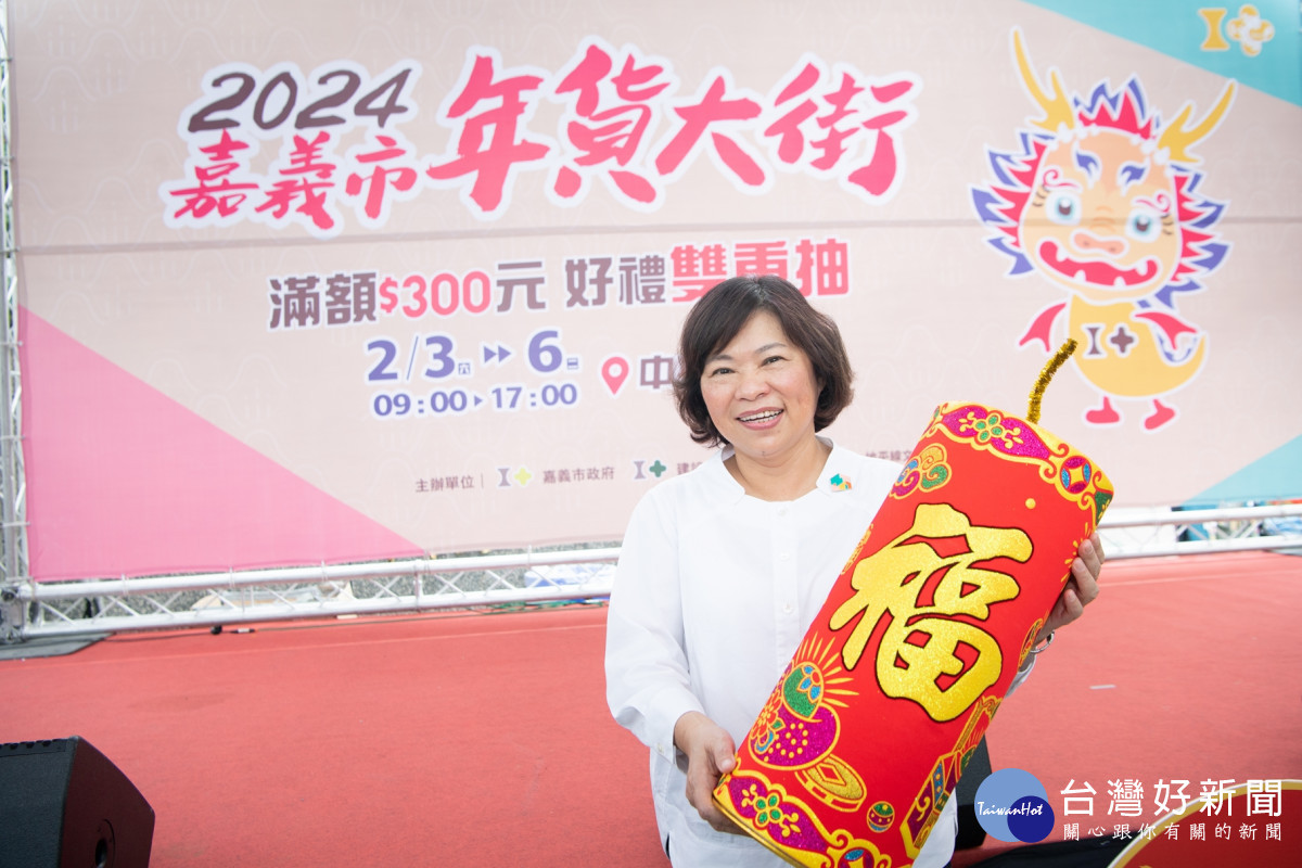 2025嘉義市年貨大街即將在1月18日 至1月21日於嘉義市文化路中央廣場熱鬧登場／嘉義市政府提供