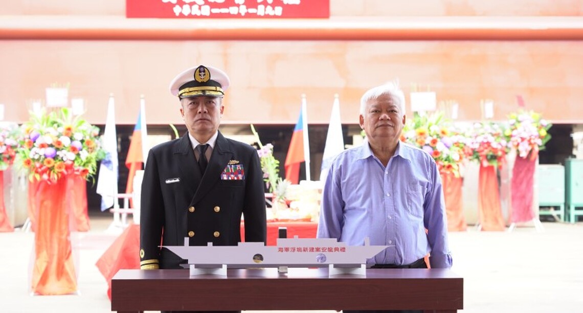 台船承建海軍新浮塢 安放龍骨典禮隆重舉行