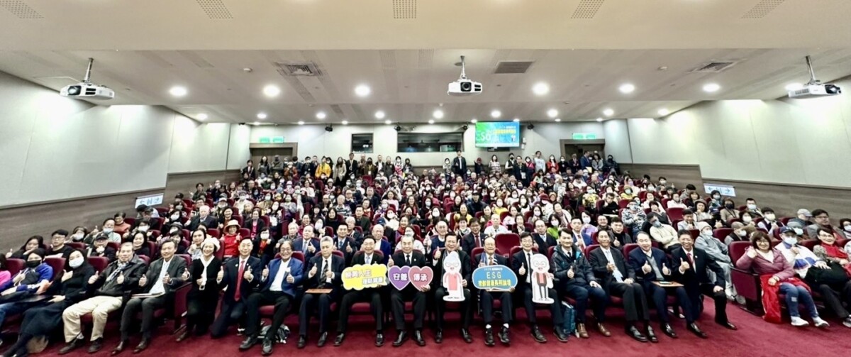 ESG樂齡長照論壇圓滿成功