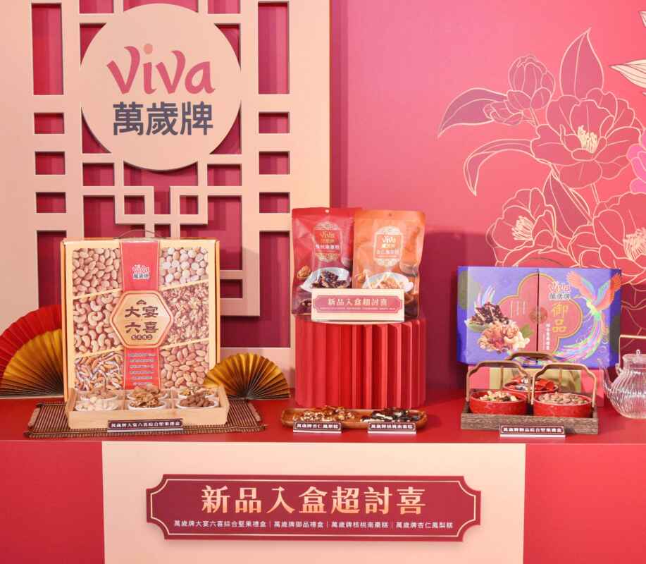 ▲萬歲牌推出創新產品，「脆堅果」系列及結合傳統工法與現代健康理念的「核桃南棗糕」、「杏仁鳳梨糕」