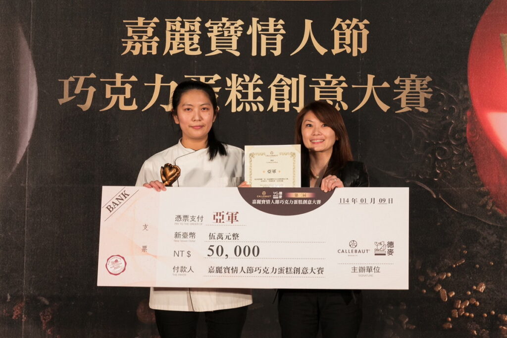 2025嘉麗寶情人節巧克力蛋糕創意大賽_亞軍 台北君悅酒店 林惠敏