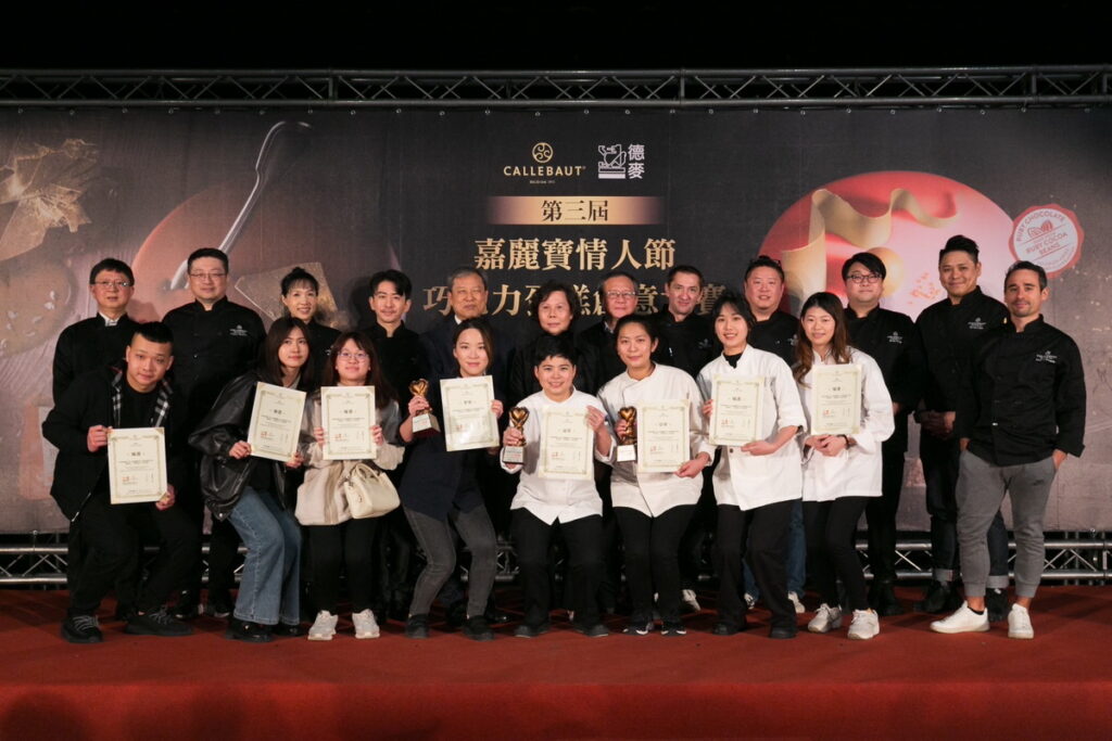 2025第三屆嘉麗寶情人節巧克力蛋糕創意大賽頒獎典禮_