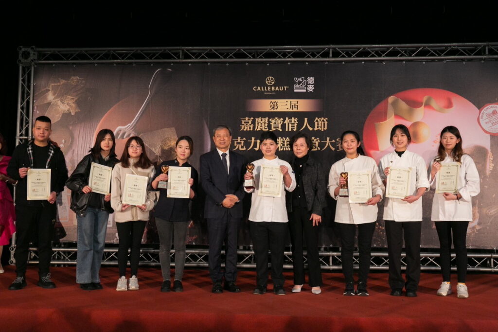 2025第三屆嘉麗寶情人節巧克力蛋糕創意大賽頒獎典禮_