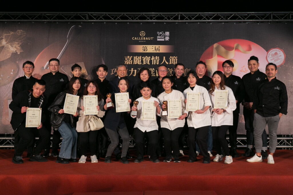 2025第三屆嘉麗寶情人節巧克力蛋糕創意大賽頒獎典禮