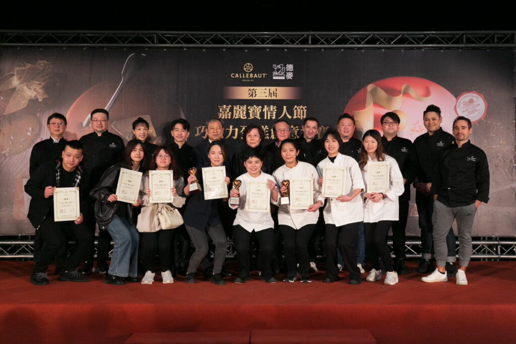 2025第三屆嘉麗寶情人節巧克力蛋糕創意大賽頒獎典禮