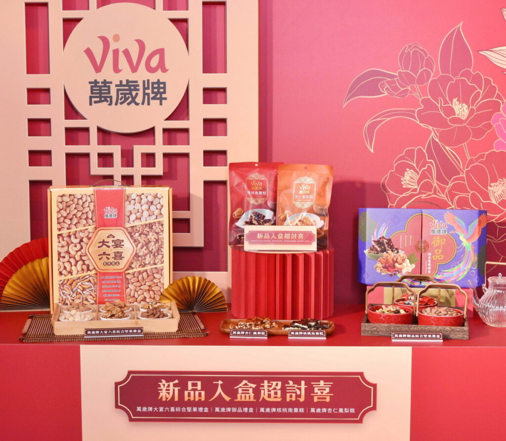 萬歲牌推出創新產品,「脆堅果」系列及結合傳統工法與現代健康理念的「核桃南棗糕」、「杏仁鳳梨糕」。