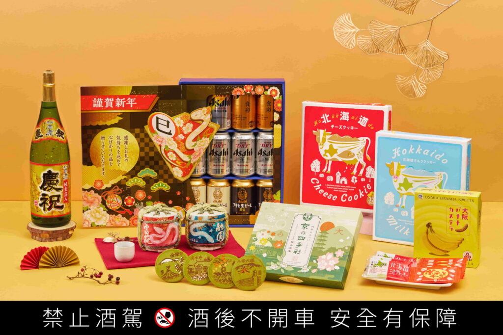 舉杯歡慶迎新年!團圓必備蛇年限定酒樽、多款日本點心禮盒送禮最大器