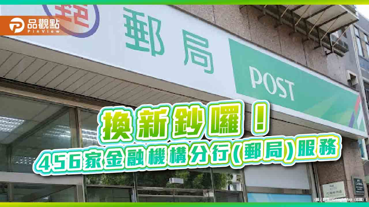 農曆過年換新鈔!佰圓券每人限兌100張 8家金融機構20日起跑