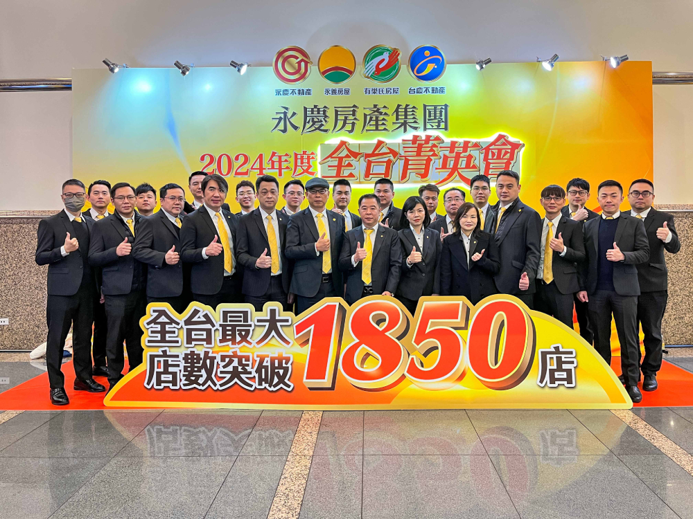 不受限貸令影響 永慶加盟四品牌北北基2024業績突破47億、年增2成 257 cnews207250109a01